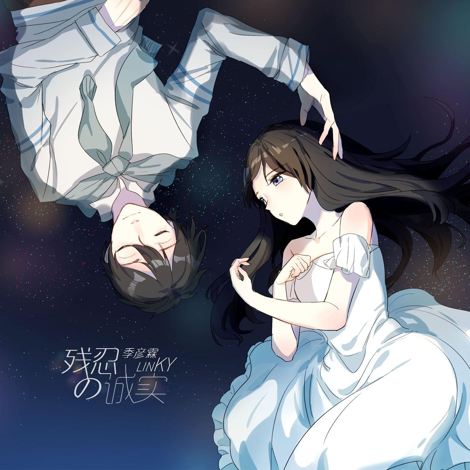 can ren de cheng shi