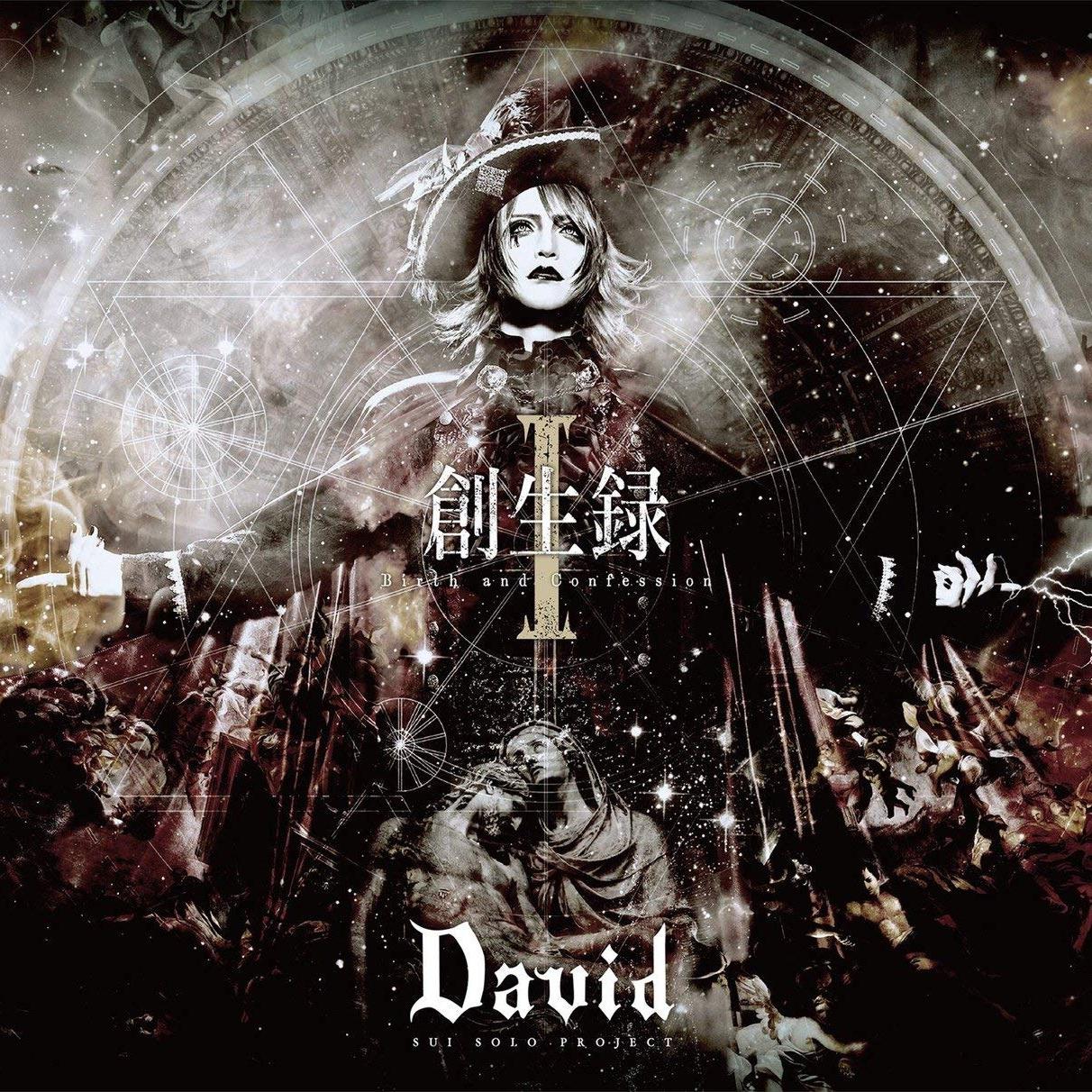 chuang sheng lu I Birth and Confession