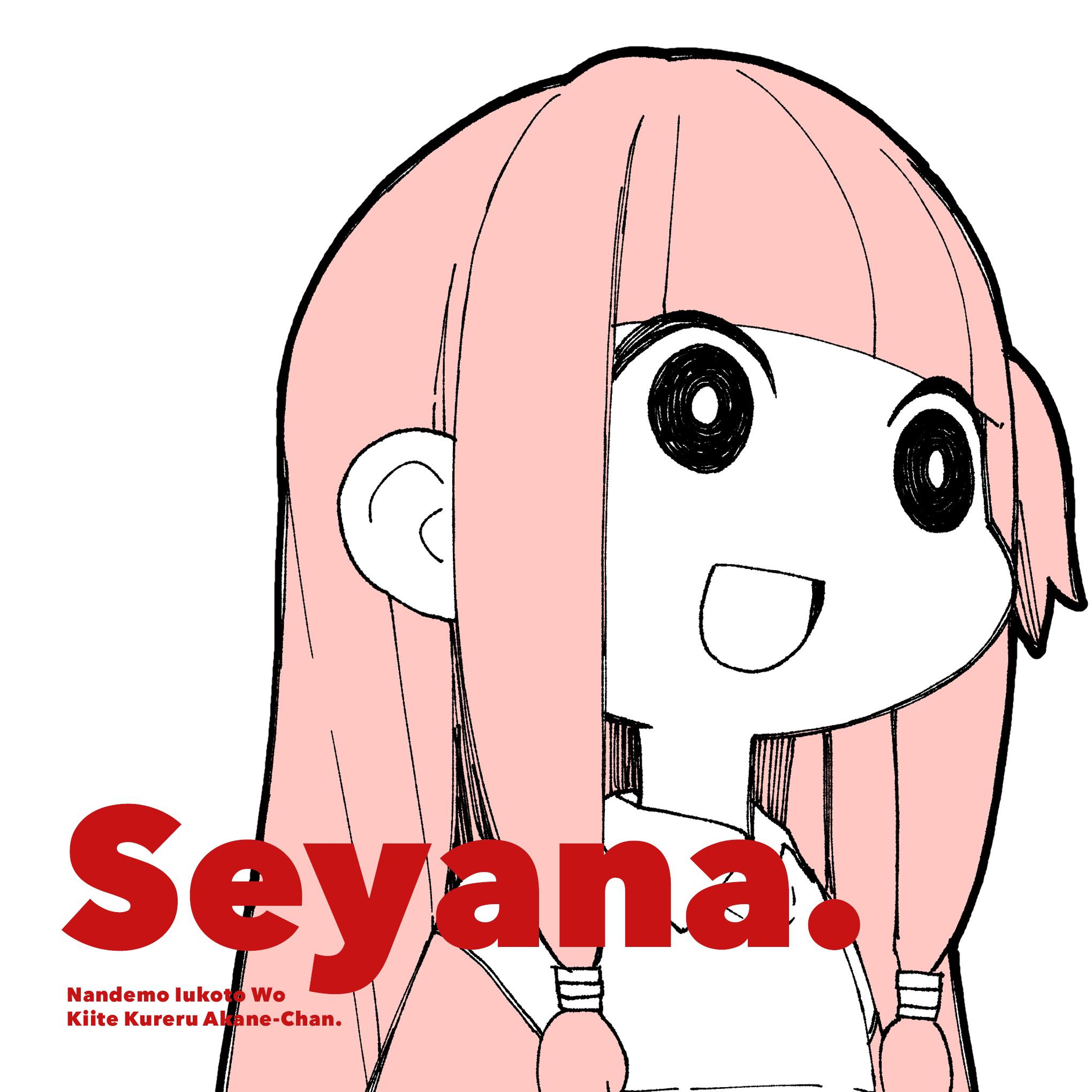 Seyana. - off vocal -