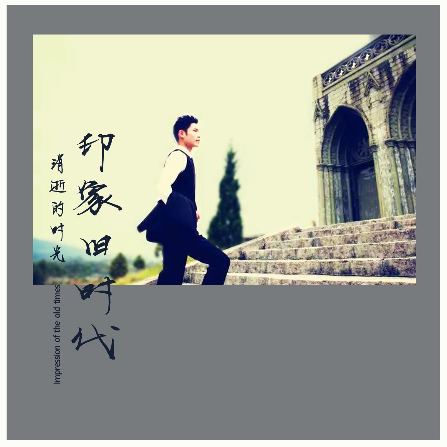 ba shi nian dai de ai qing yuan ban