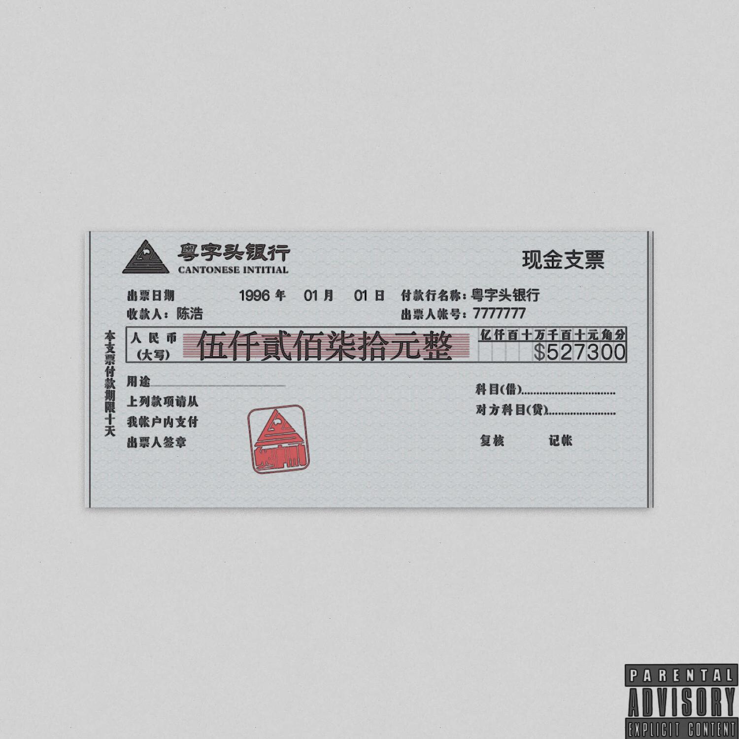 wan tong Prod by Lionhorse