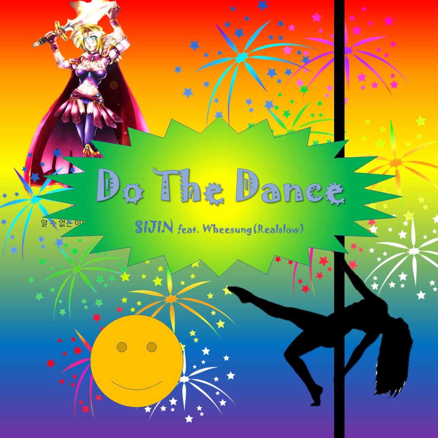 Do The Dance