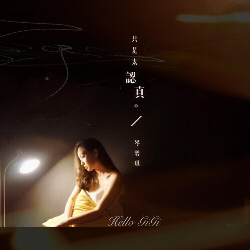 zhi shi tai ren zhen