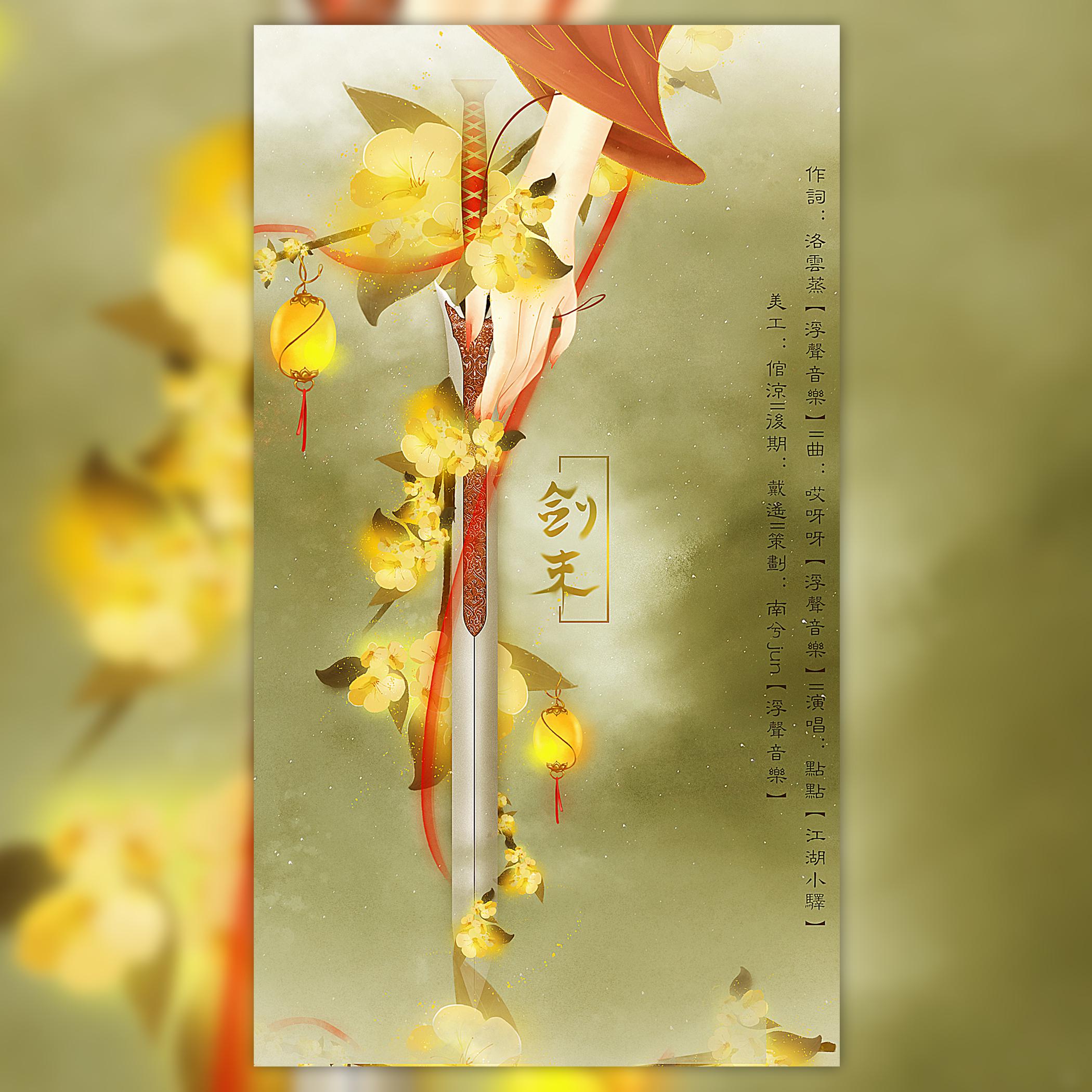 Tonight (Piano ver.) (inst.)