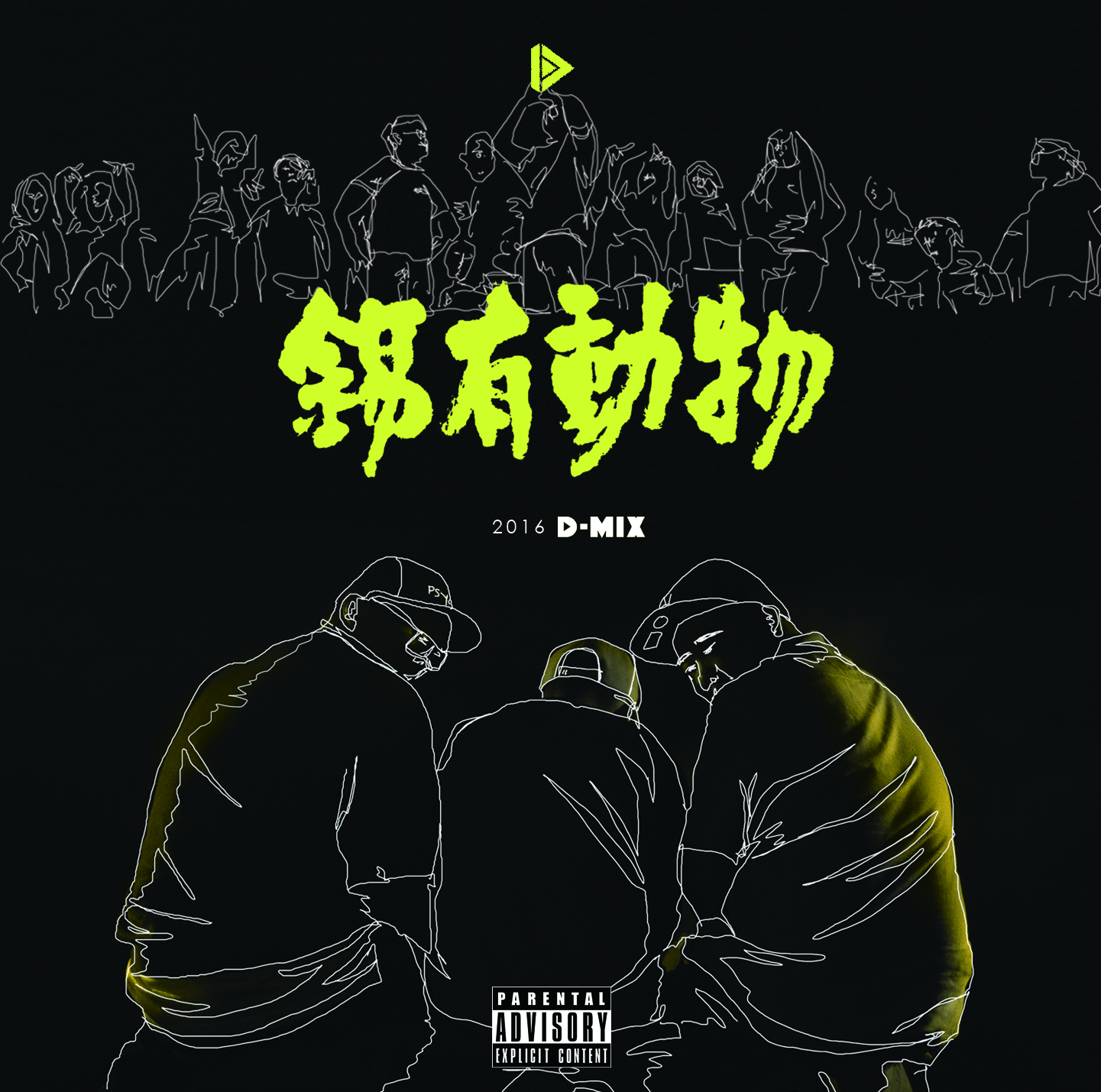 wang shi lu feat. a san Hitomi