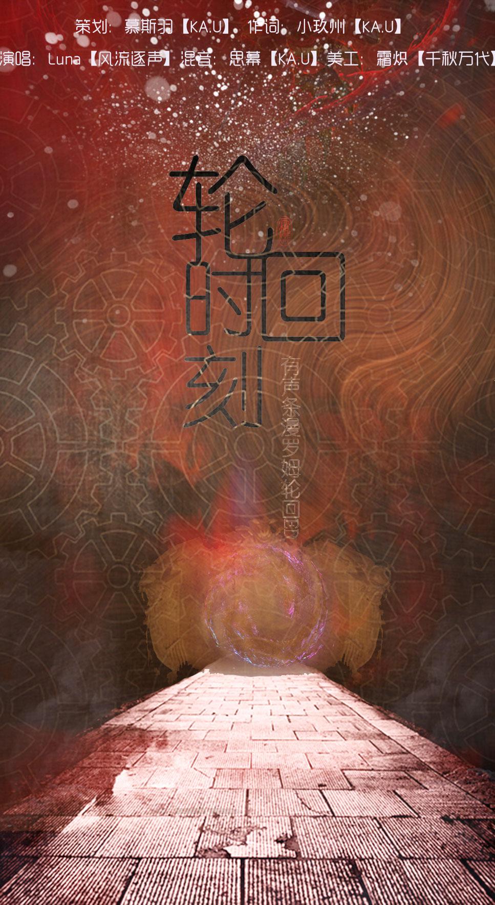 KA. U lun hui shi ke you sheng tiao man luo mu lun hui ED Cover GUMI