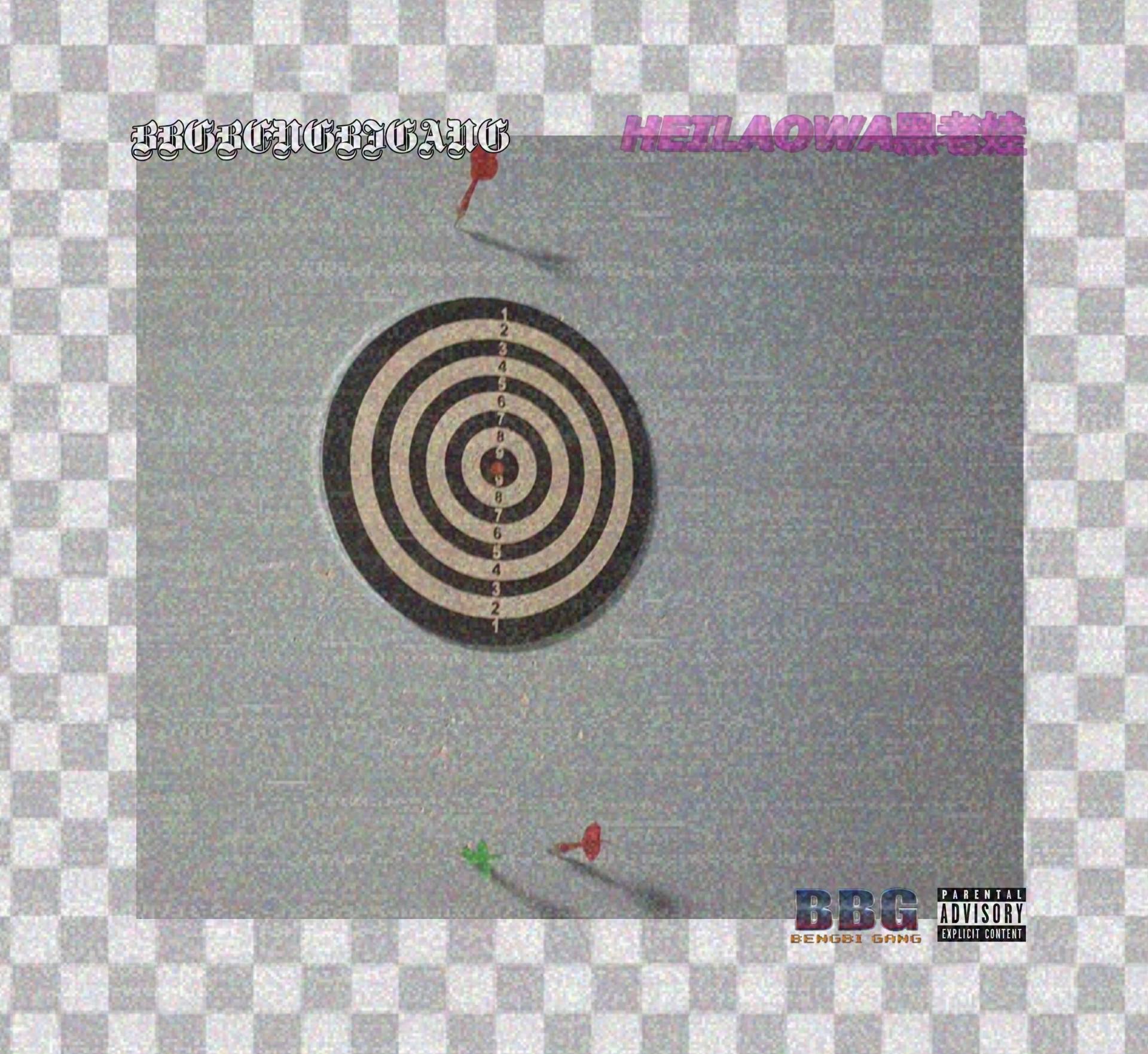 si nian shi yi zhong qi xing guai zhuang de bing si nian shi yi zhong bing REMIX