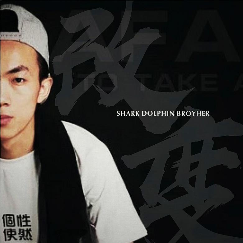 wo xiang ni ting wo de dan qu