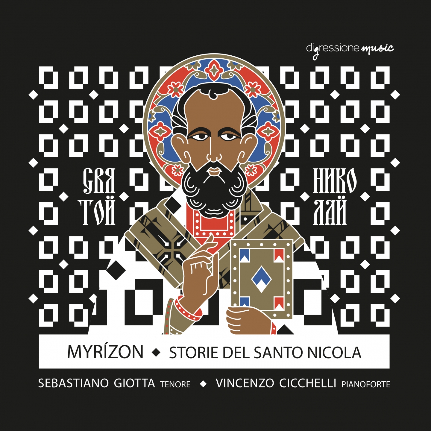 Myri zon Storie del Santo Nicola