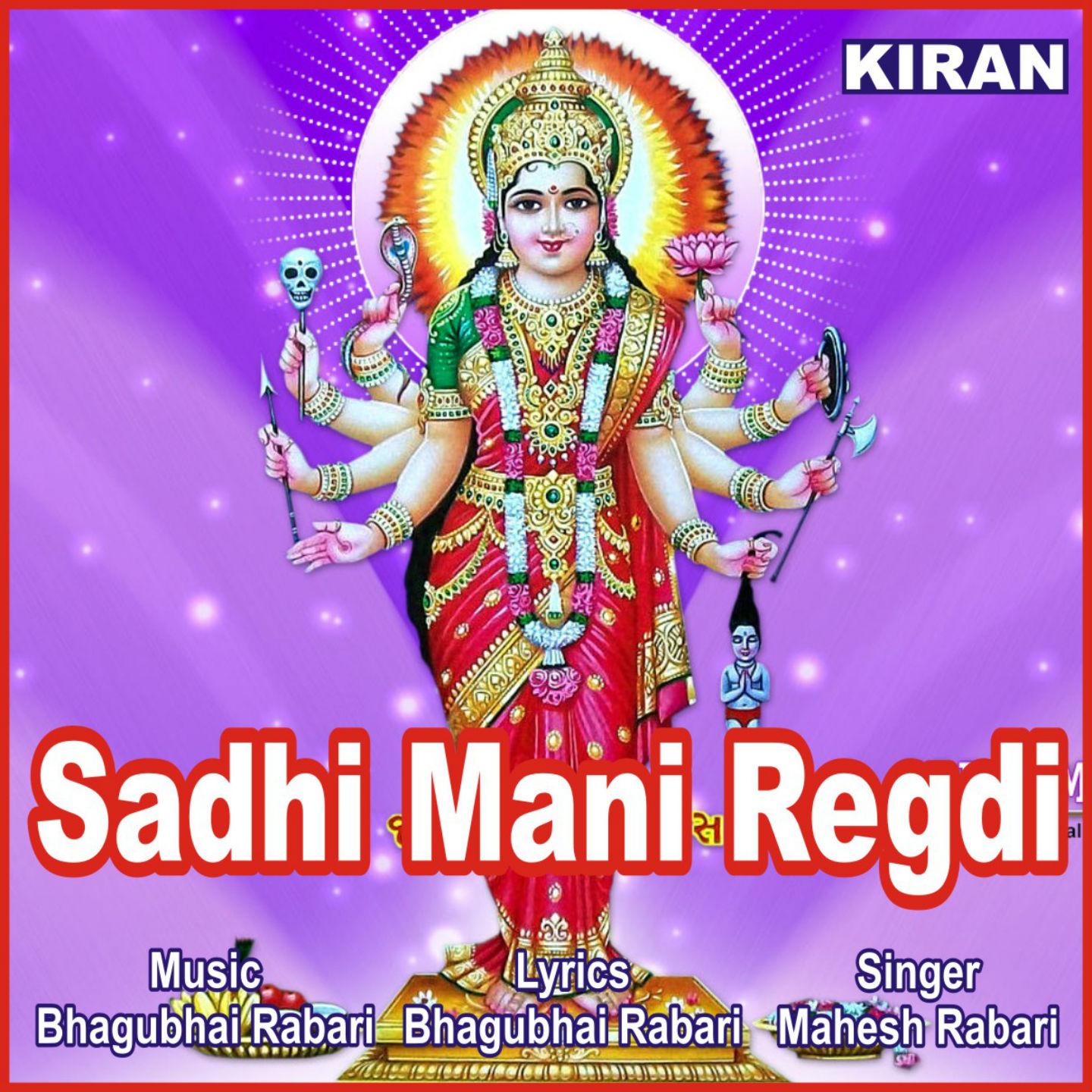 Sadhi Mani Regdi, Pt. 2