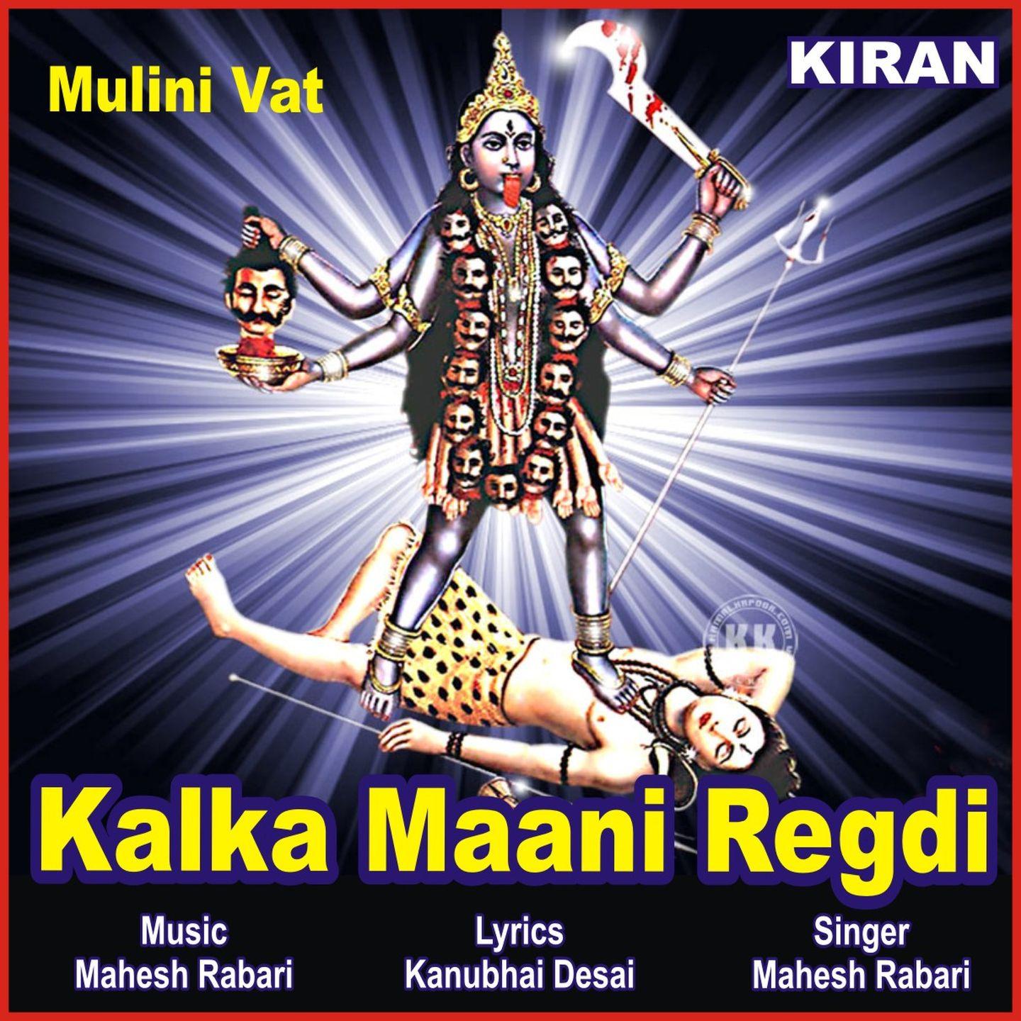 Kalka Maa Ni Regdi, Pt. 1