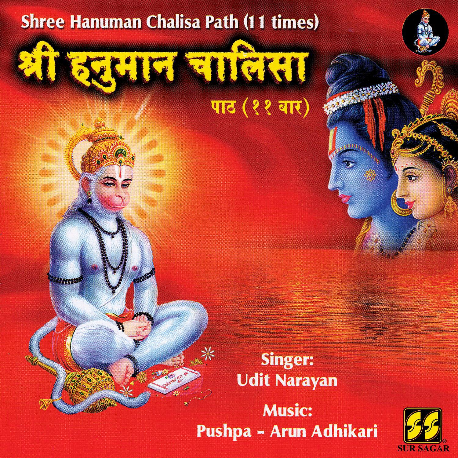 Shree Hanuman Chalisa Path (11 times)