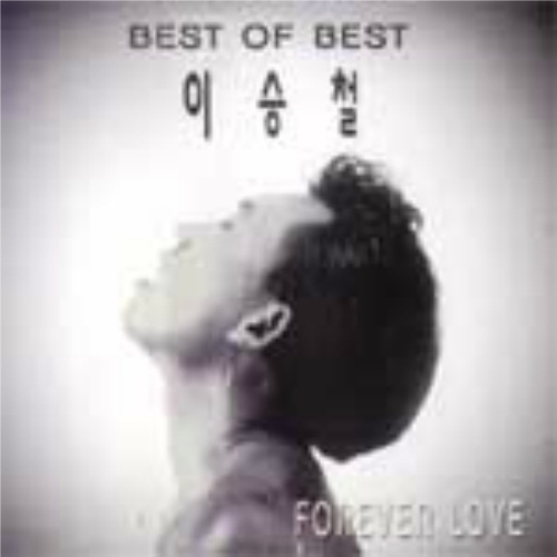 Best of Best Forever Love CD2