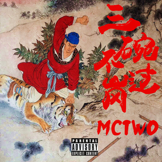 san wan bu guo gang Prod. Slight