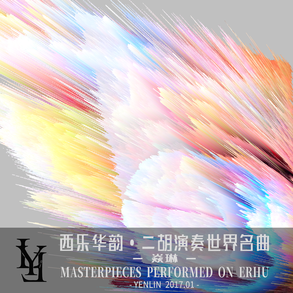 Erhu F. J. Gossec  Gavotte er hu F. J. ge sai ke  jia wo te wu qu