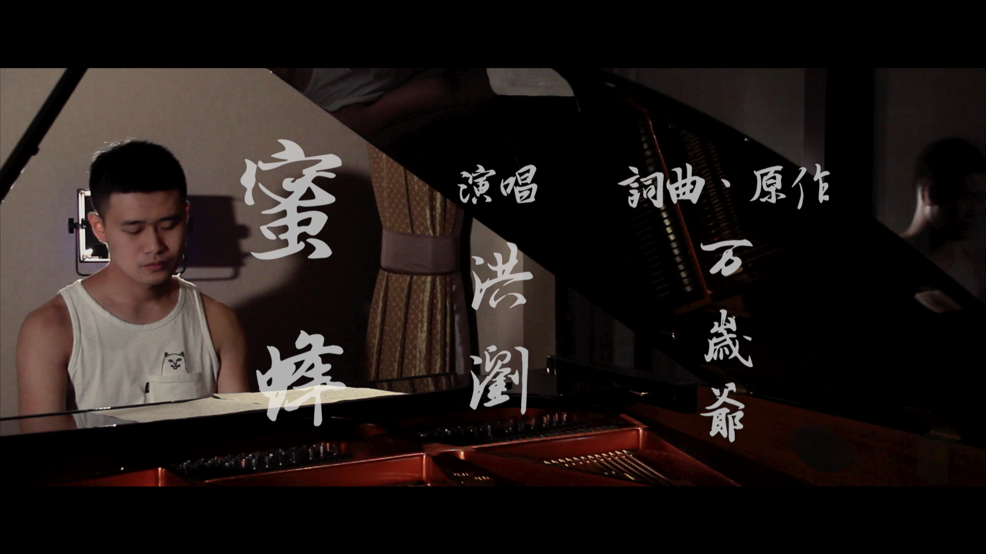 mi feng Cover: wan sui ye