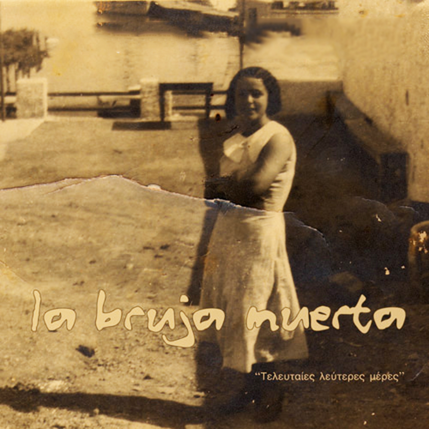 Oi Aimopotes Tou Kosmou