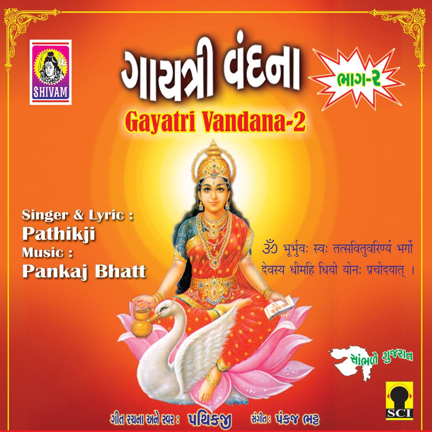 Gayatri Vandana, Vol. 2