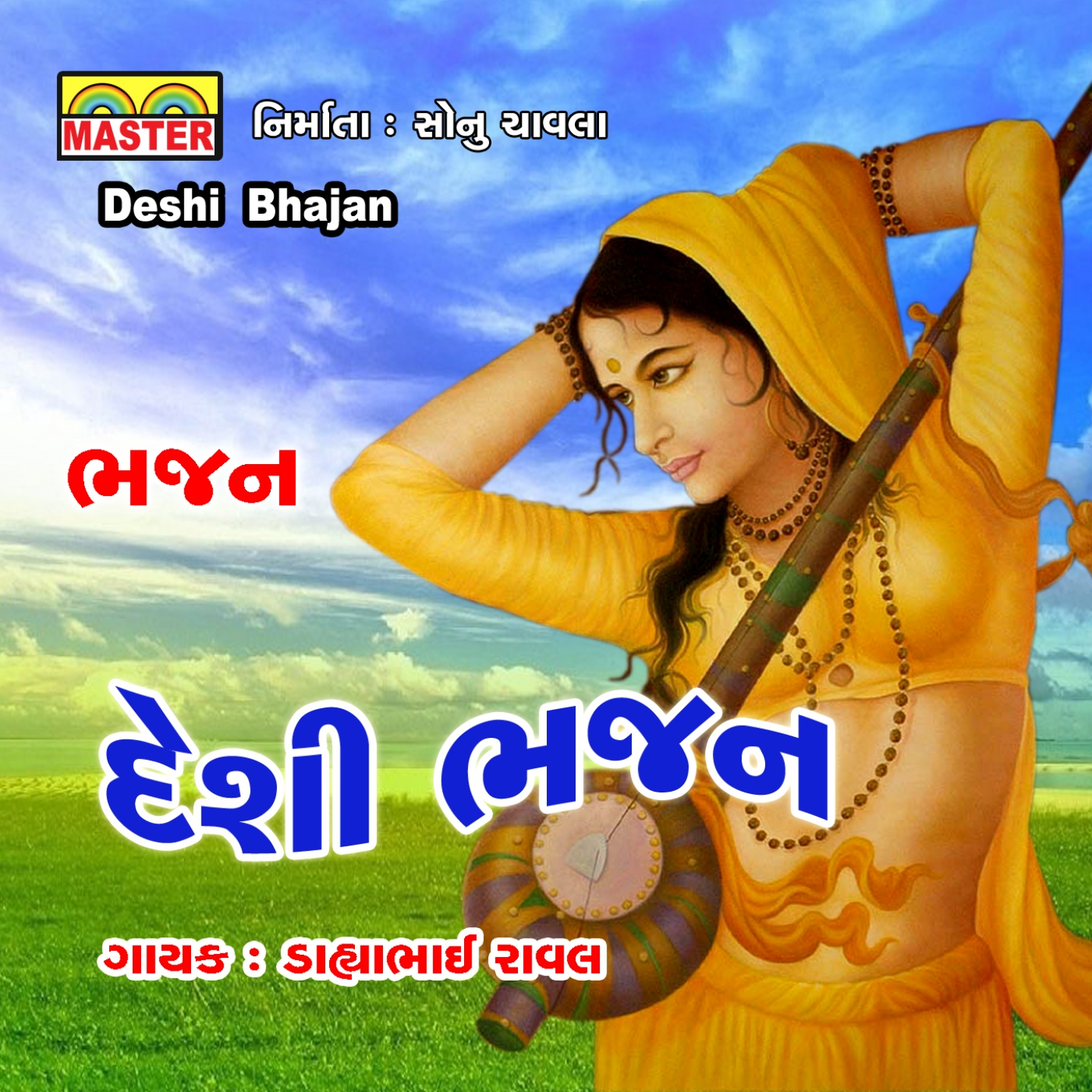 Paat Na Dhani Re Paat Padharjo Re