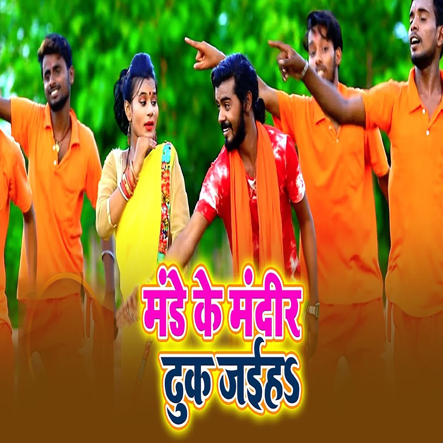 Monday Ke Mandir Me Dhuk Jaiha