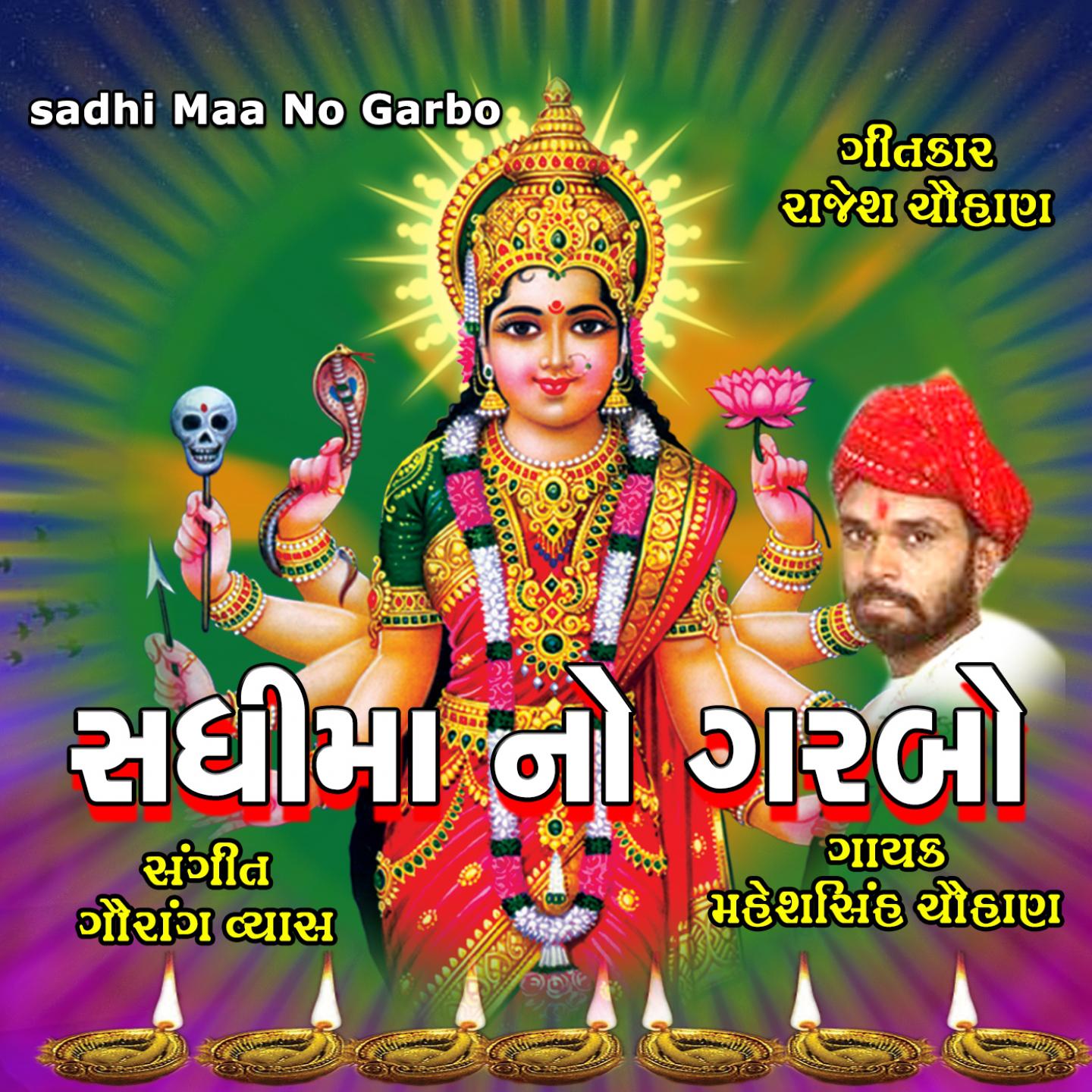 Sadhi Maa No Garbo