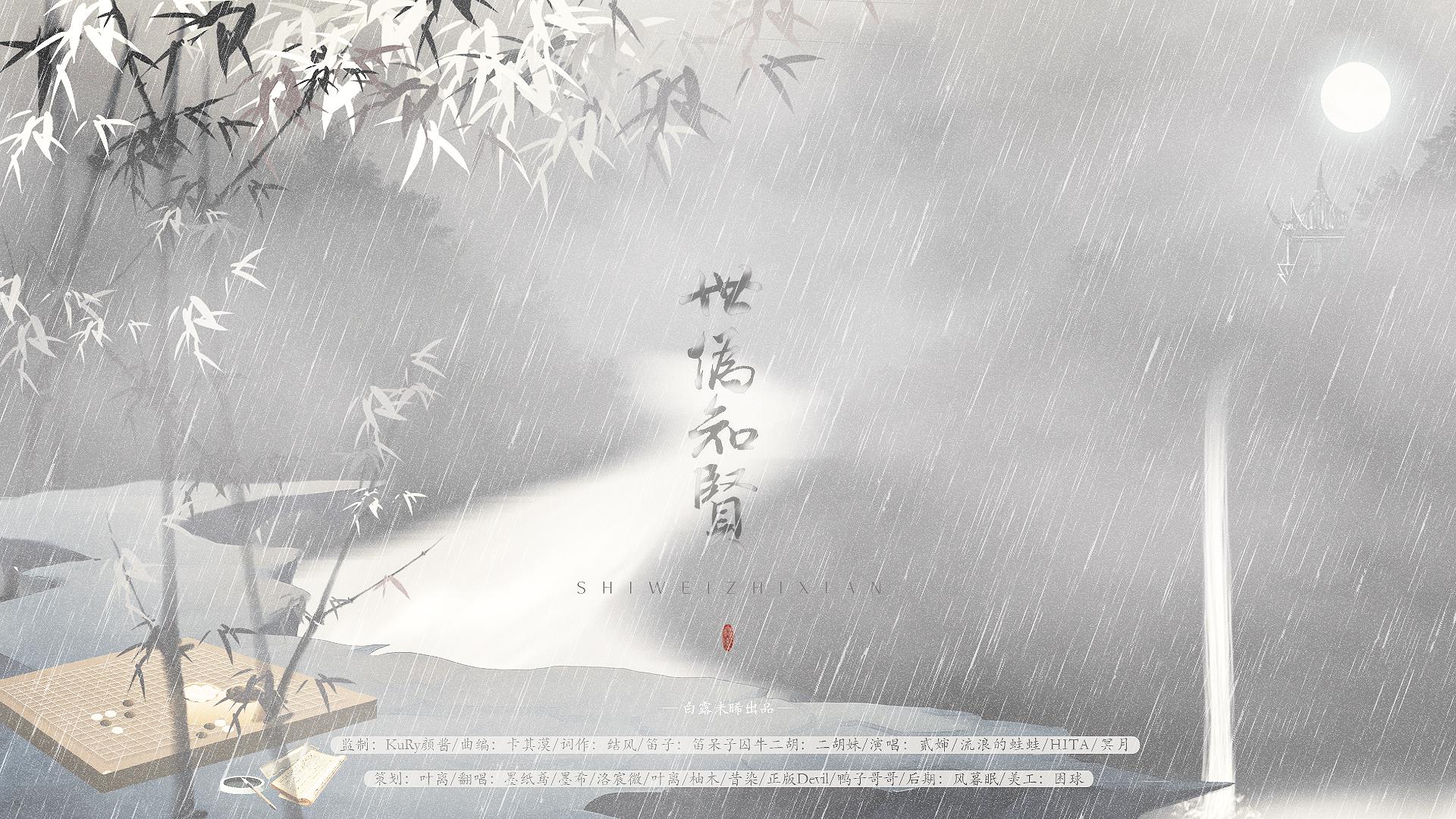 shi wei zhi xian Cover: KuRy yan jiang