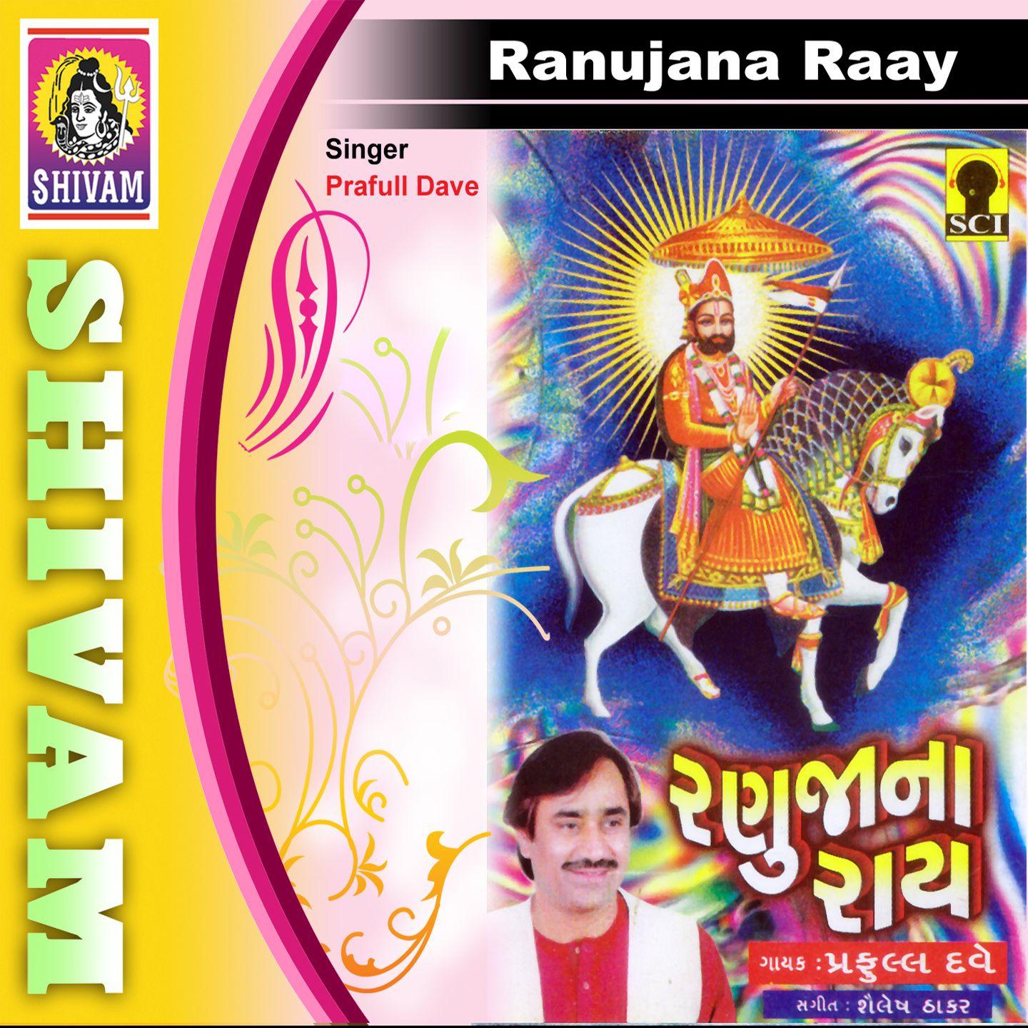 Ranujana Raay
