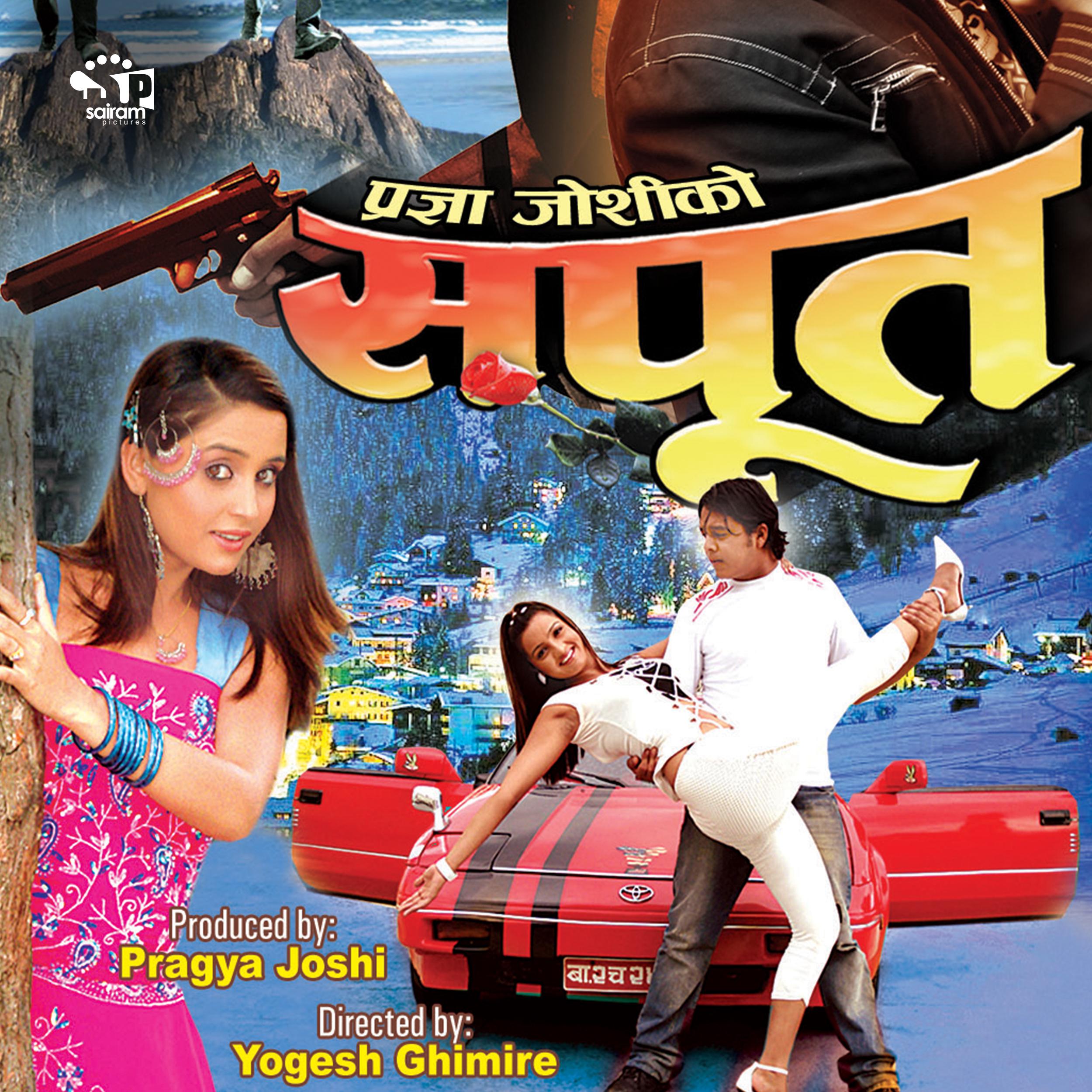Sapoot (Original Motion Picture Soundtrack)