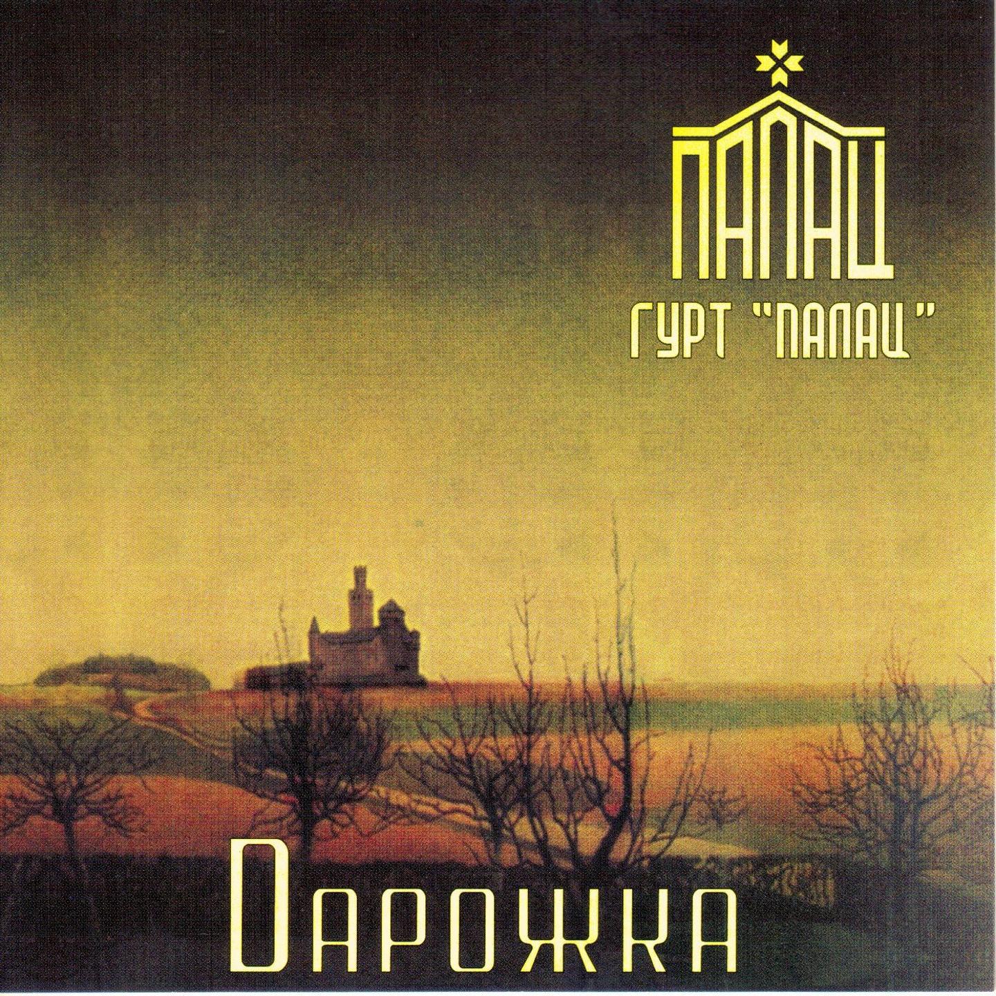 Came out the Wilderness