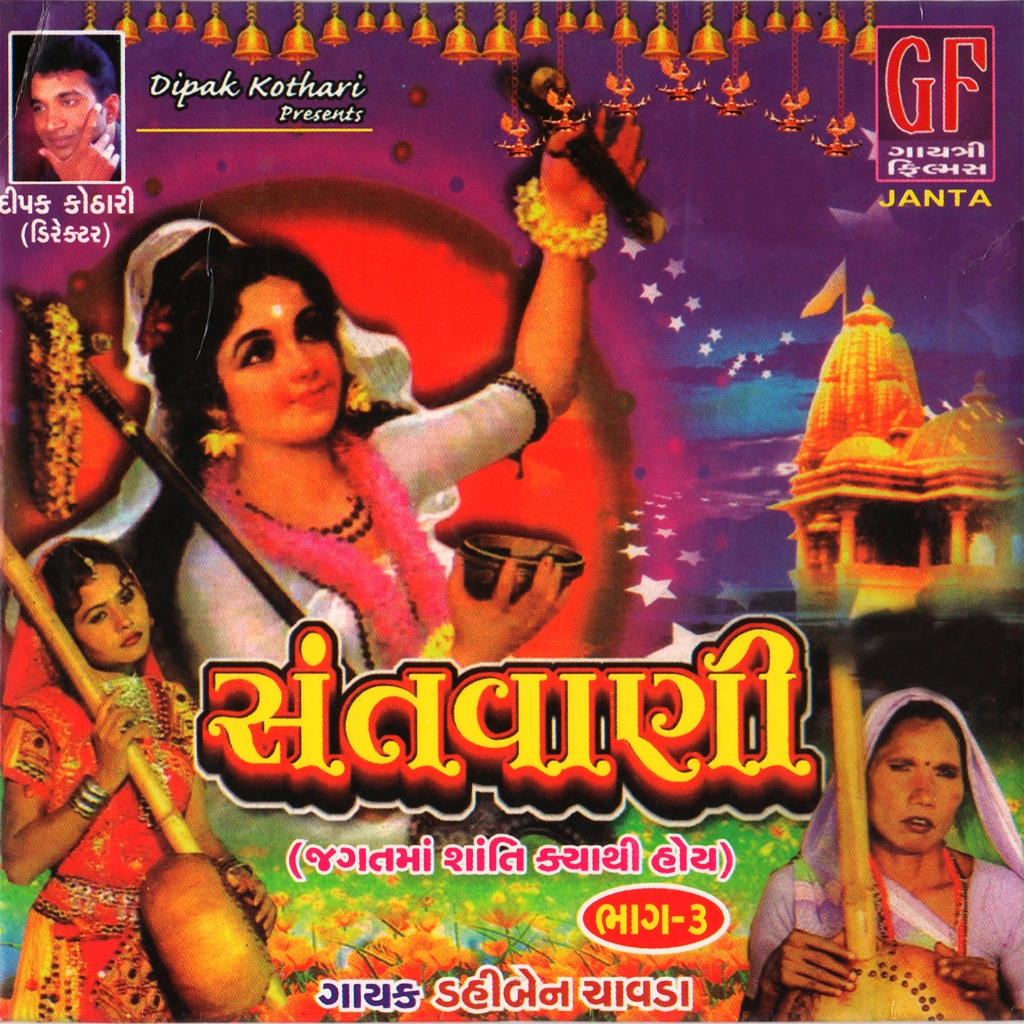 He Mara Pate Padharo Re