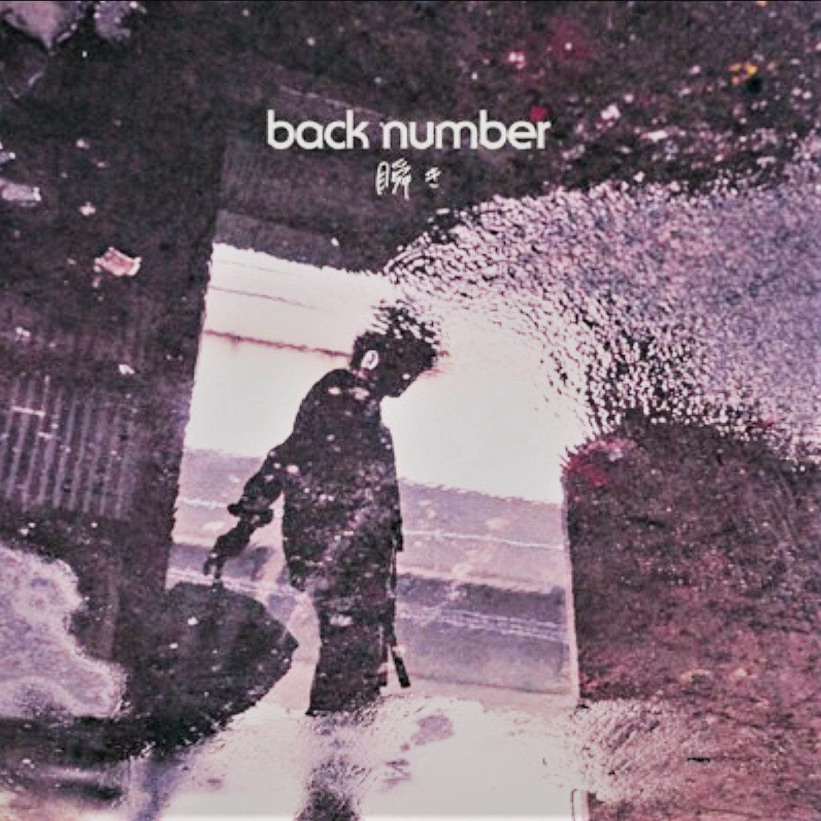 shun Acoustic ver. Cover: back number