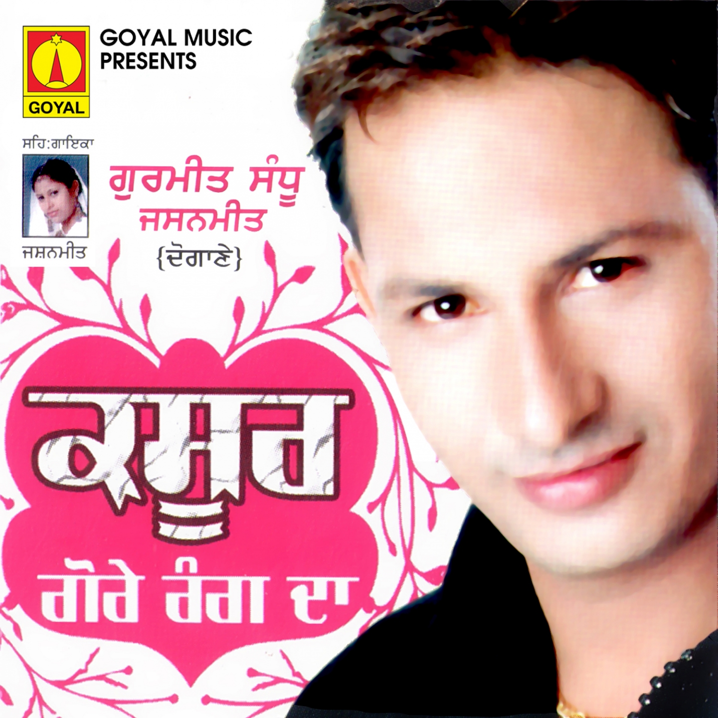 Chali Tolian Da Shingaar