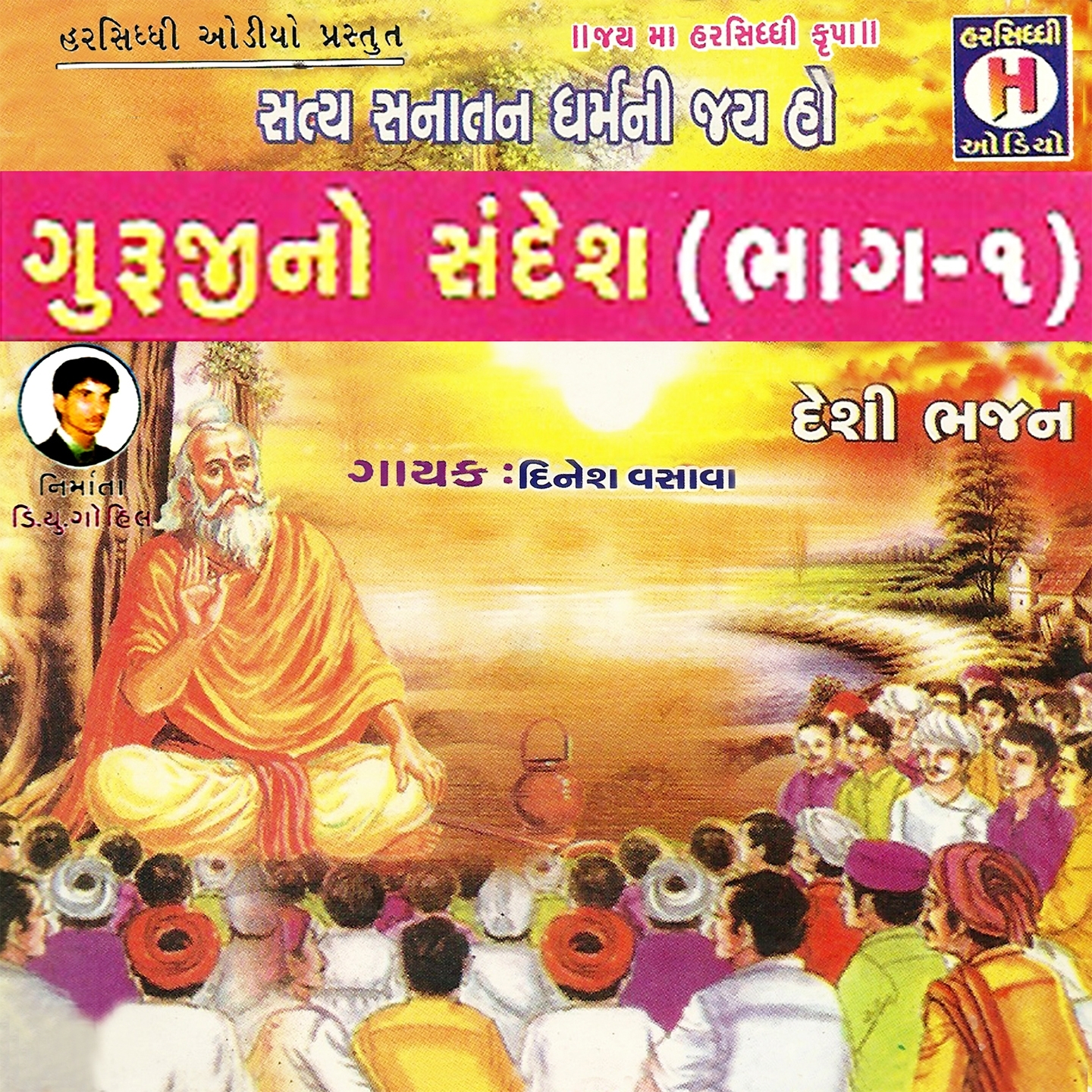 Gaathi Baandhine Me To