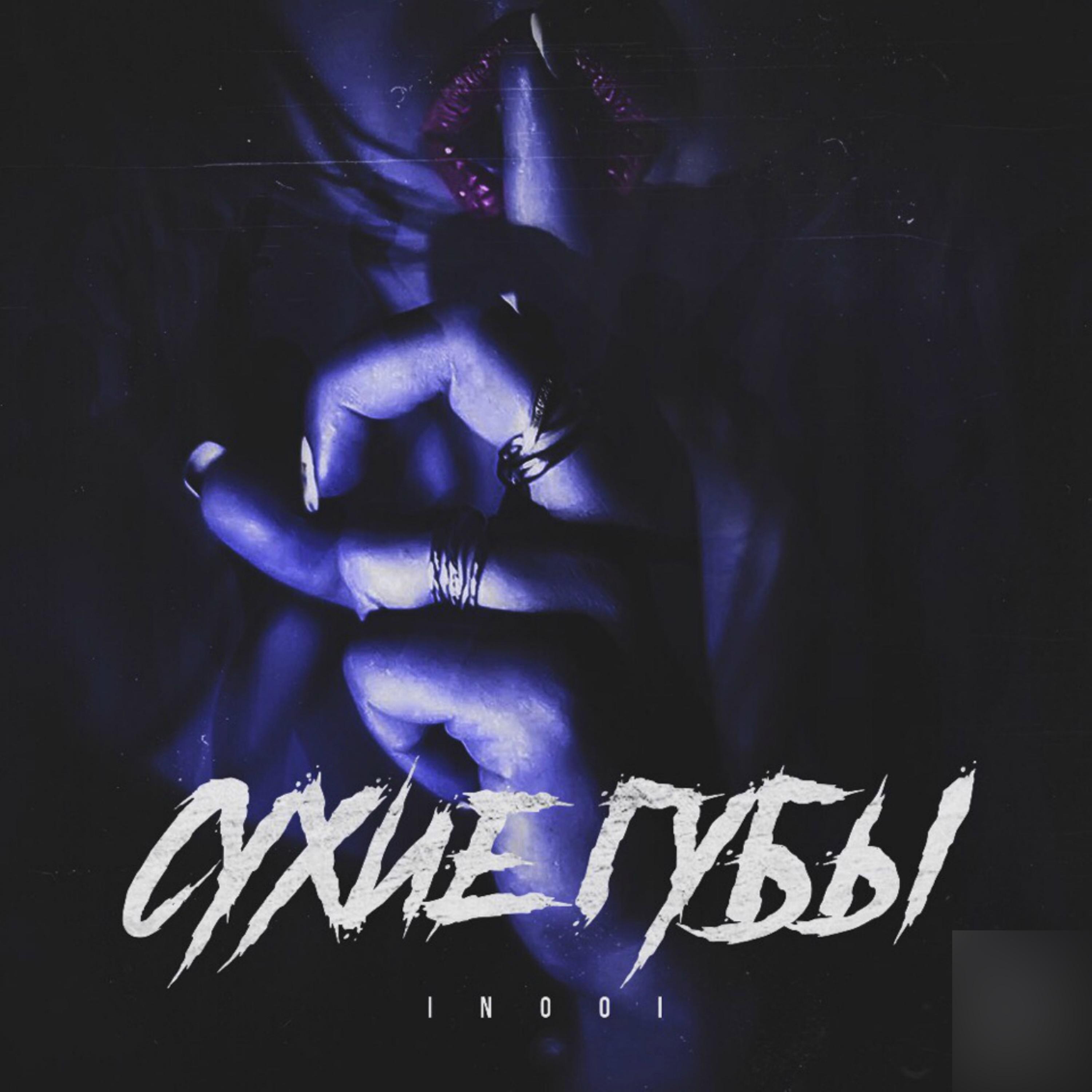 Sunglasses At Night (Club Mix)