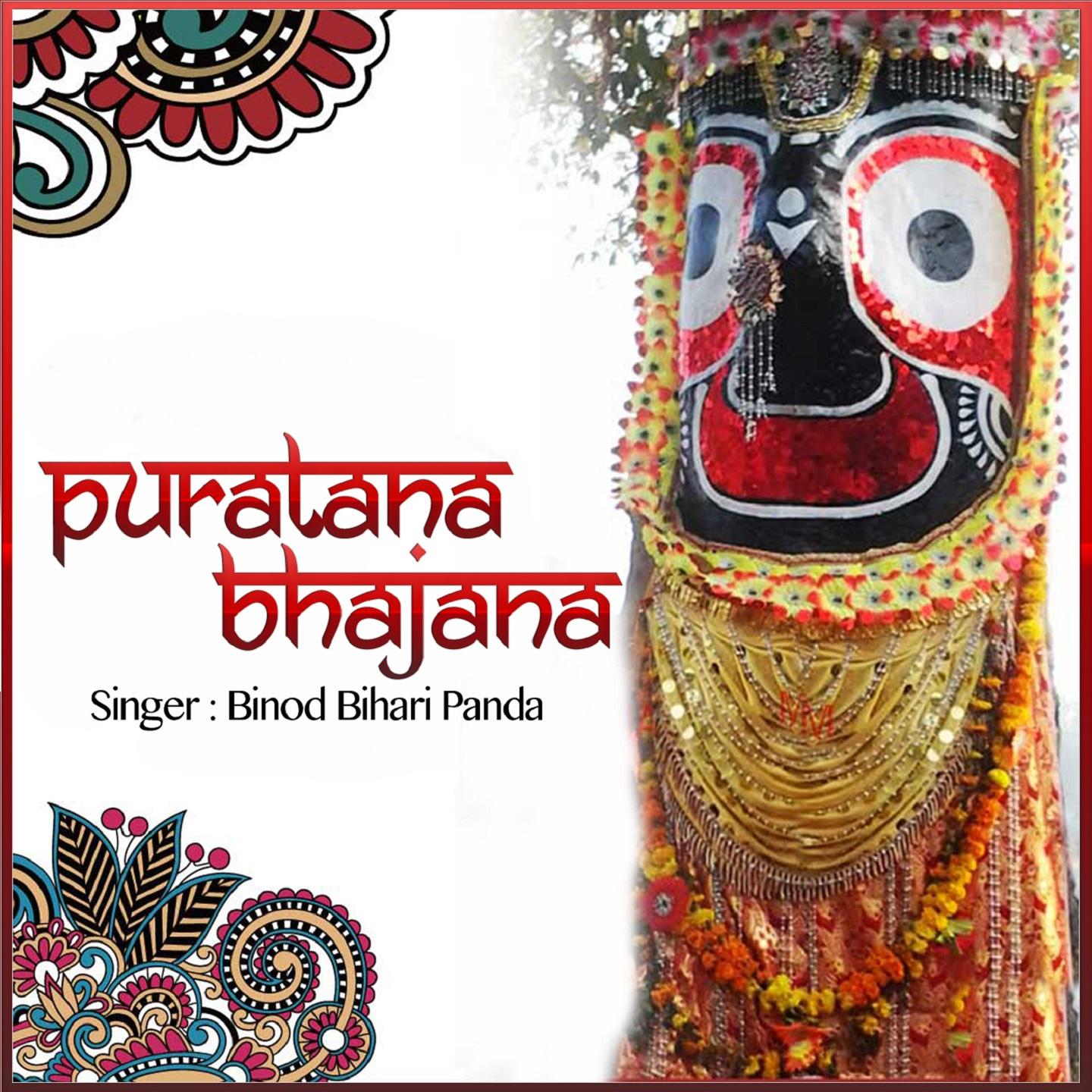 Puratana Bhajana