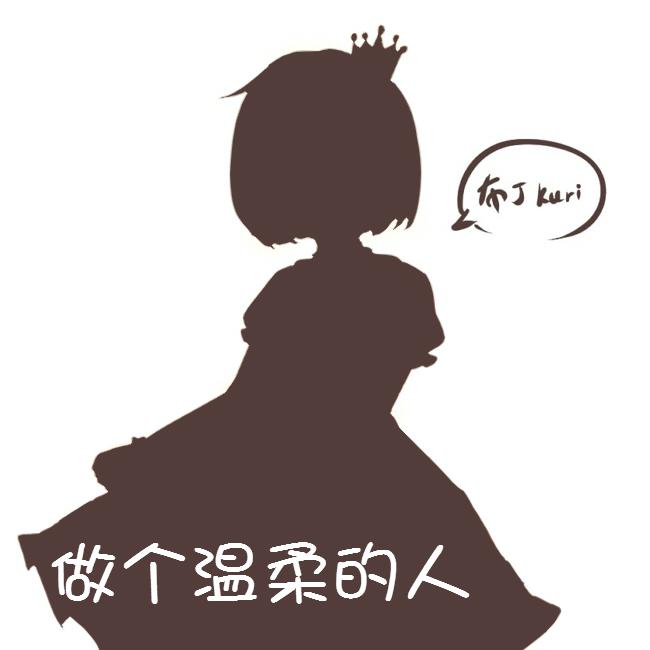 zuo ge wen rou de ren