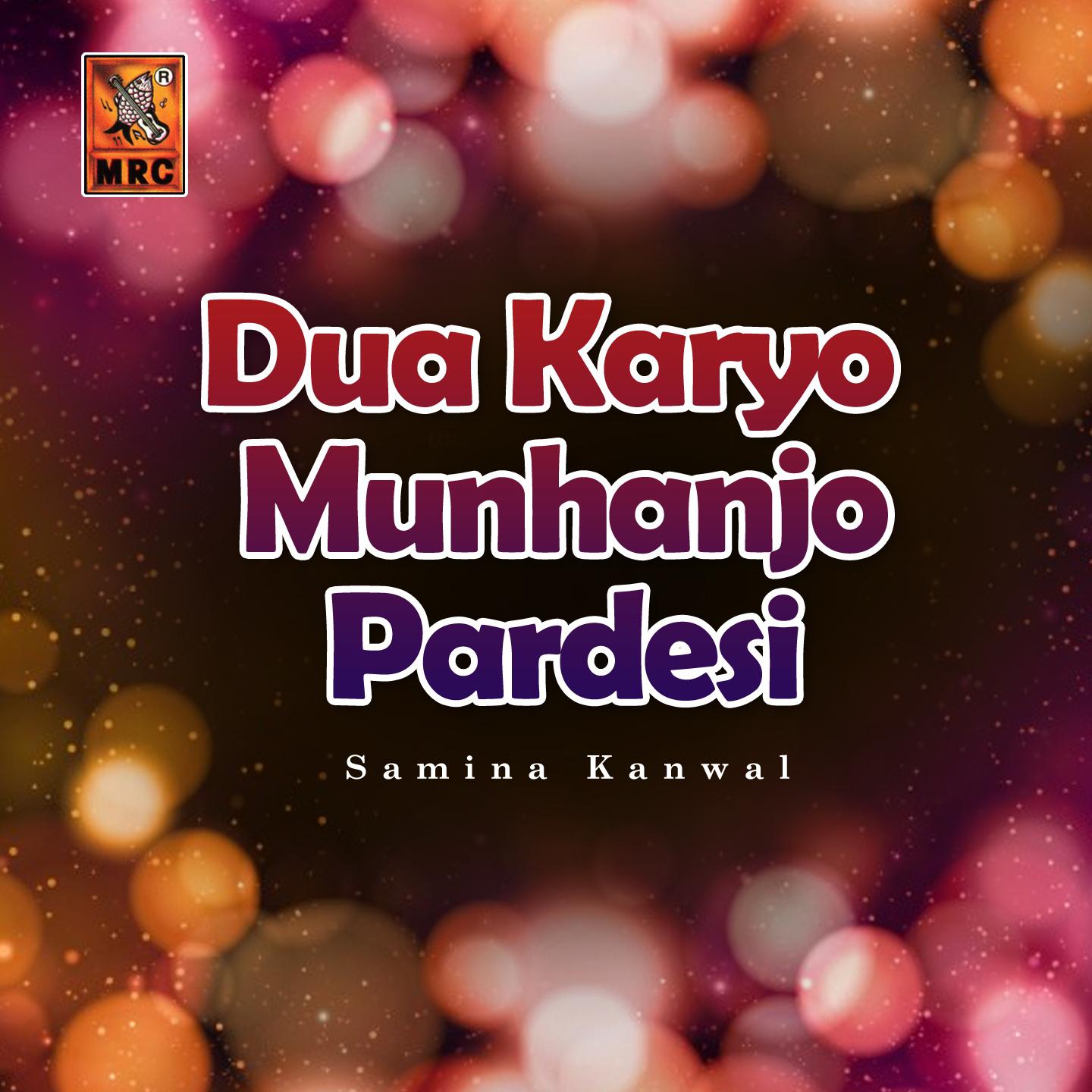 Dua Karyo Munhanjo Pardesi